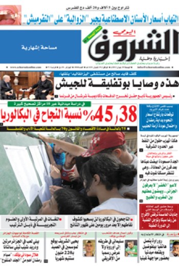 الجمعة 28 جوان 2013