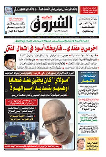 الخميس 12 نوفمبر 2015