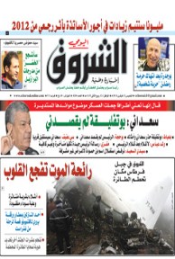 الخميس 13 فيفري 2014