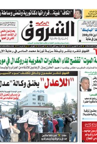 الأحد 08 فيفري 2015