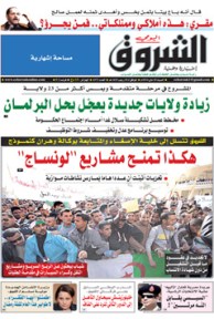 السبت 10 ماي 2014