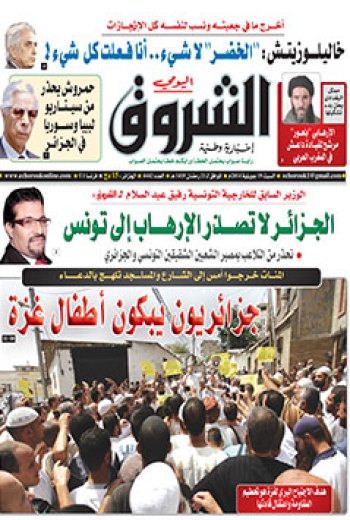 السبت 19 جويلية 2014