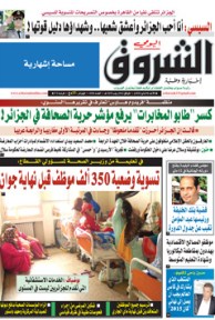 الأحد 04 أفريل 2014