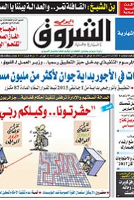 الثلاثاء 3 مارس 2015