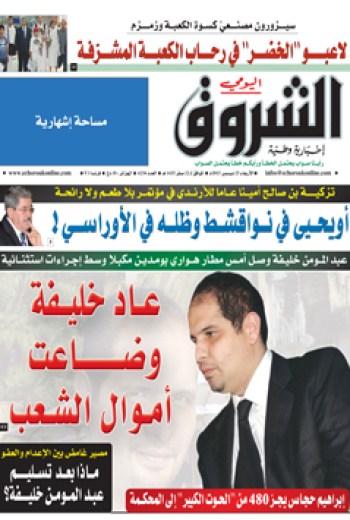 الأربعاء 25 ديمسبر 2013