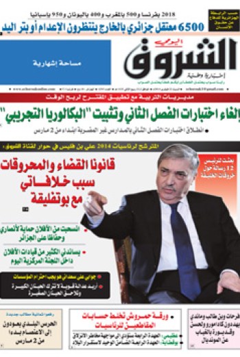 السبت 22 فيفري 2014