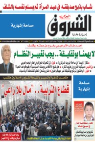 الأحد 09 مارس 2014