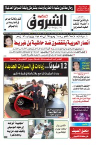 الخميس 30 جويلية 2015