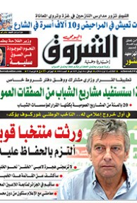 الثلاثاء 12 أوت 2014