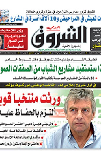 الثلاثاء 12 أوت 2014