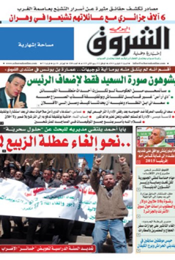 السبت 15 فيفري 2014