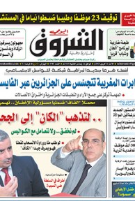 الأحد 12 أفريل 2015