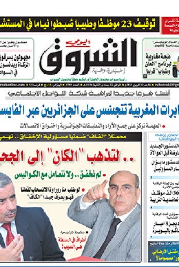 الأحد 12 أفريل 2015