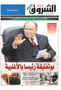 الجمعة 18 أفريل 2014