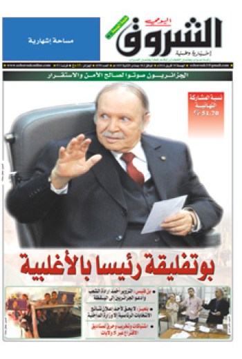 الجمعة 18 أفريل 2014