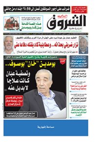 الخميس 29 أكتوبر 2015