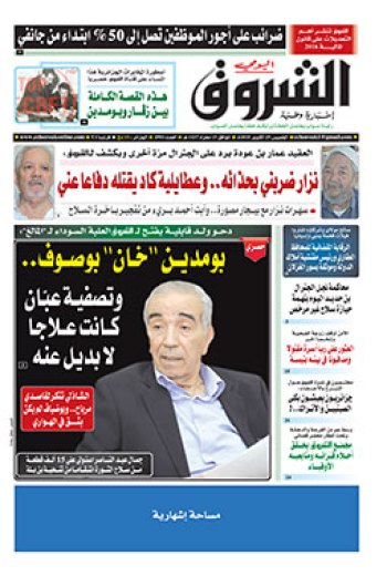 الخميس 29 أكتوبر 2015