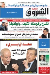 الأربعاء 26 فيفري 2014