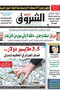 الأحد 04 جانفي 2015