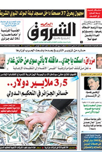 الأحد 04 جانفي 2015