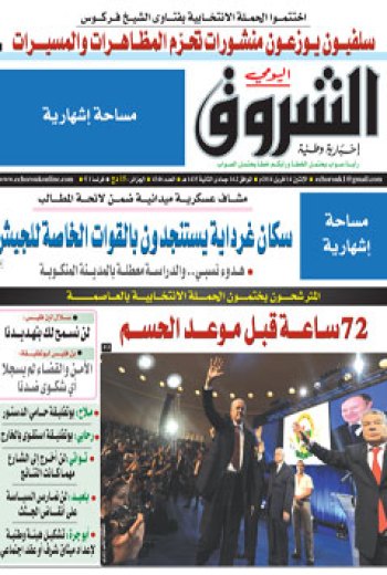 الإثنين 14 أفريل 2014