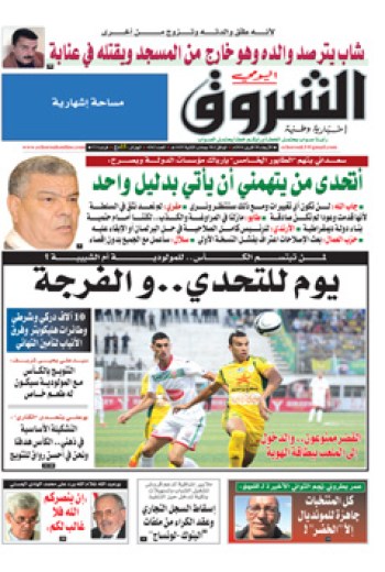 الأربعاء 30 أفريل 2014