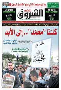 السبت 17 جانفي 2015