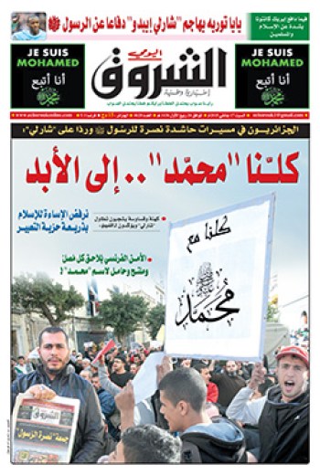 السبت 17 جانفي 2015