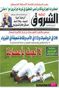 الخميس 19 جوان 2014