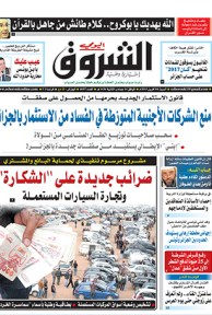 السبت 04 أفريل 2015