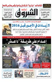 الخميس 25 سبتمبر 2014