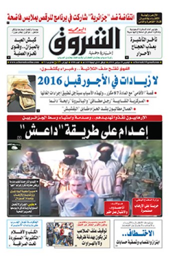 الخميس 25 سبتمبر 2014