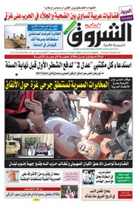 الجمعة 01 أوت 2014