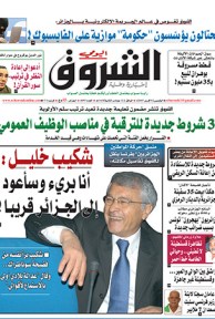 الخميس 02 أفريل 2015