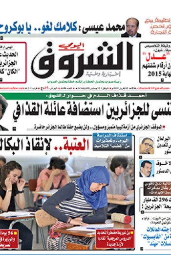 الأحد 05 أفريل 2015