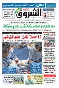 الجمعة 13 نوفمبر 2015