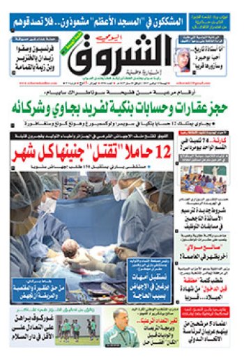 الجمعة 13 نوفمبر 2015