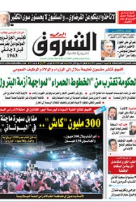 السبت 27 ديسمبر 2014