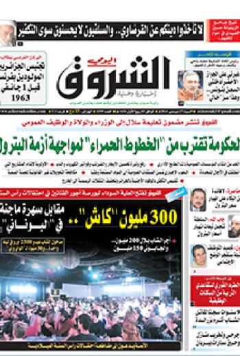 السبت 27 ديسمبر 2014