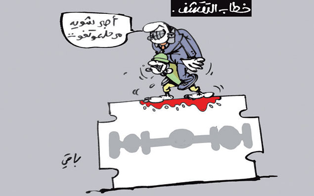 كاركاتير العدد 4878