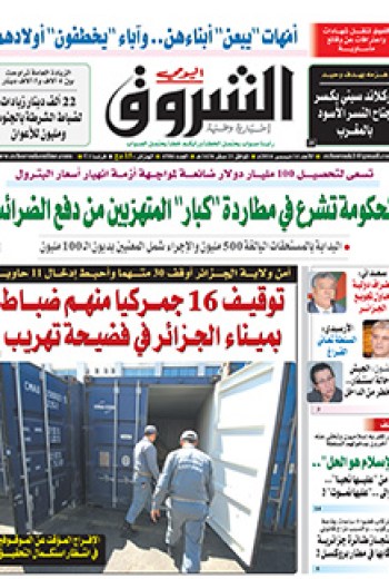 الأحد 14 ديسمبر 2014