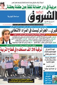 الخميس 03 أفريل 2014