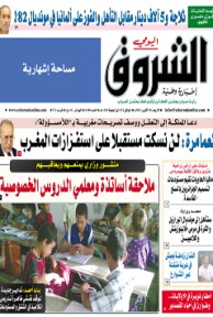 الأربعاء 30 أكتوبر 2013