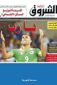 الثلاثاء 17 جوان 2014