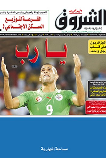 الثلاثاء 17 جوان 2014