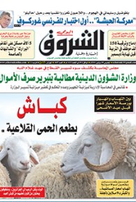 الخميس 04 سبتمبر 2014