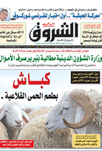 الخميس 04 سبتمبر 2014