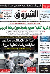 الخميس 12 مارس 2015