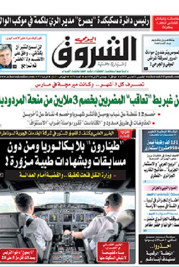 الخميس 12 مارس 2015