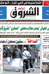 الأربعاء 4 مارس 2015